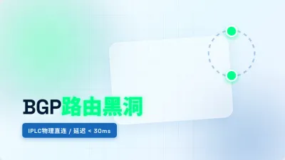 台湾视频直播独享专线到底怎么选？3个命令查杀推流黑洞