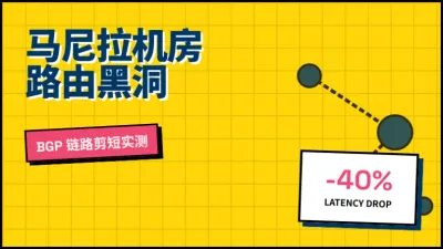 菲律宾服务器速度慢怎么解决3条线路实测拉升马尼拉延迟