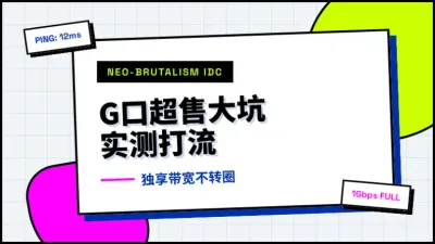 马来西亚G口大带宽服务器怎么避开80%共享超售大坑不卡顿