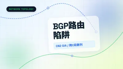 小说站群用香港多IP服务器防连坐的4个底层路由调优法