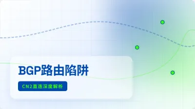 韩国站群服务器哪家线路好实测三条回国专线防丢包实录
