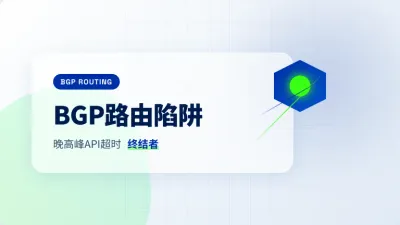 越南跨境电商服务器部署的3个致命盲区与底层网络调优