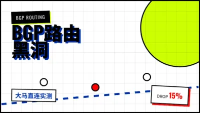 马来西亚机房三大运营商直连测试：3个参数教你防雷
