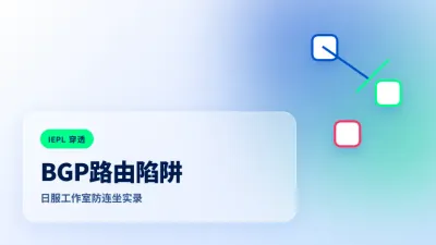 日本专线网络游戏工作室多开，3套底层链路防连坐实录
