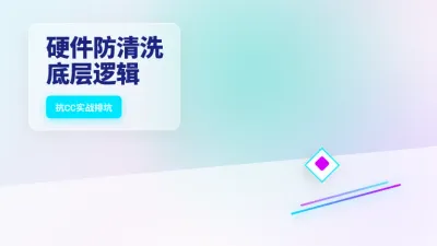 台湾带硬件防火墙服务器配置及3大抗CC实战排坑全手册