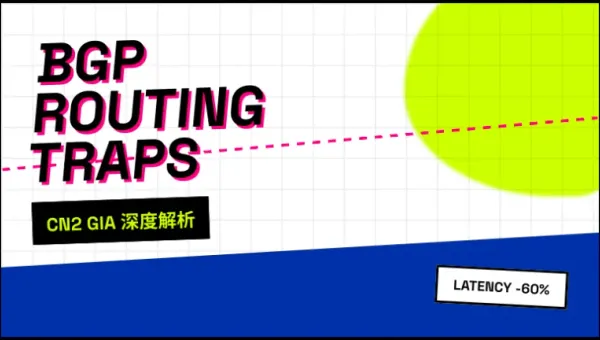适合建站的稳定美国CN2服务器晚高峰丢包率降3成实测