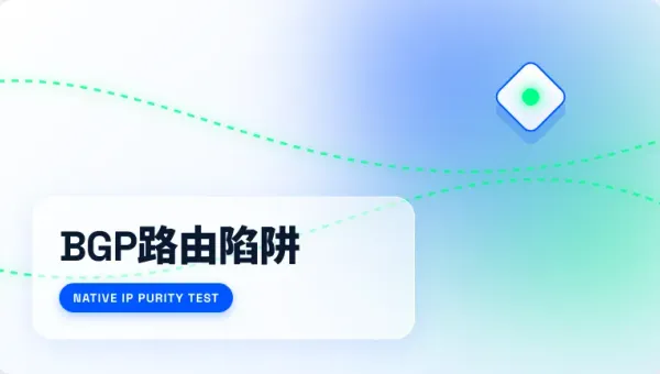 菲律宾原生IP云主机怎么买？敲3个命令查清真实IP池