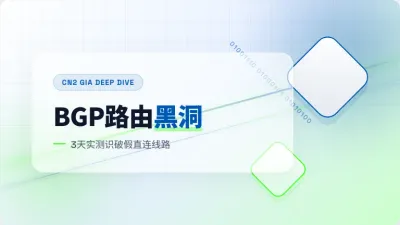 香港服务器免费试用3天商家：3招识破假CN2直连线路