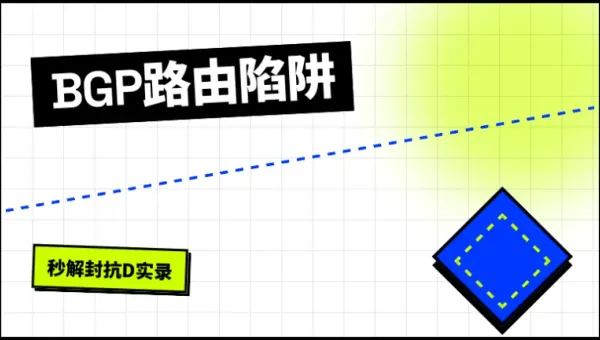 台湾秒解封高防服务器买哪家？3个核心网络参数实测对比