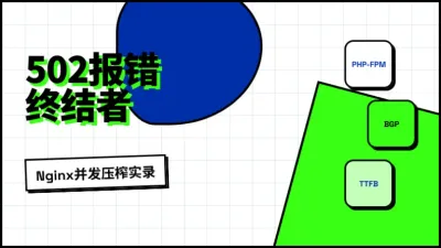 适合放小说的免备案香港服务器怎么选？3个参数榨干并发性能