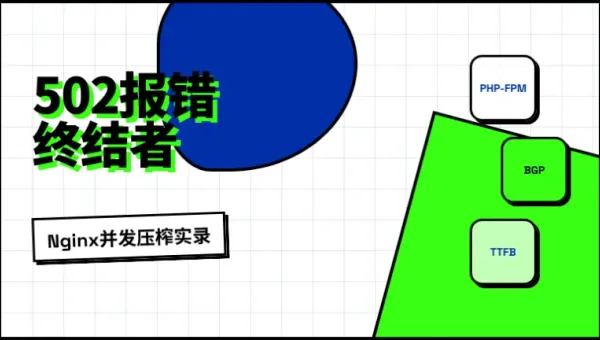 适合放小说的免备案香港服务器怎么选？3个参数榨干并发性能