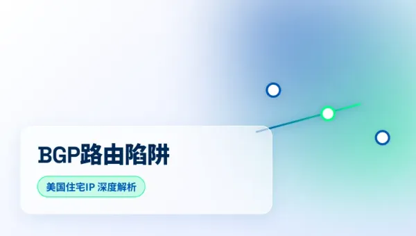 亚马逊买家号美国住宅IP三招搞定纯净防关联网络配置