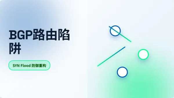 如何挑选优质美国高防服务器？盯紧这3个清洗节点底层逻辑