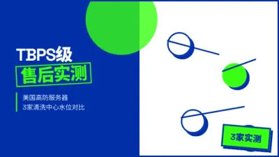 美国高防服务器售后支持3家实测哪家能真扛Tbps级攻击