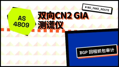 香港服务器双向CN2 GIA怎么检测？3招识破假线路