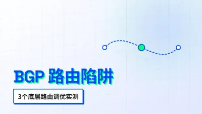 延迟低的香港高防服务器怎么选？3个底层路由调优实测数据
