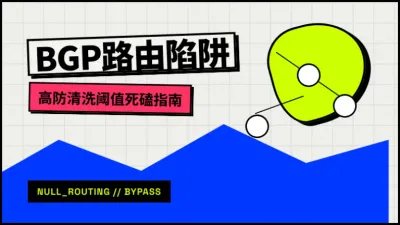 怎么选择香港高防服务器？必须盯紧这3个核心清洗阈值防错杀